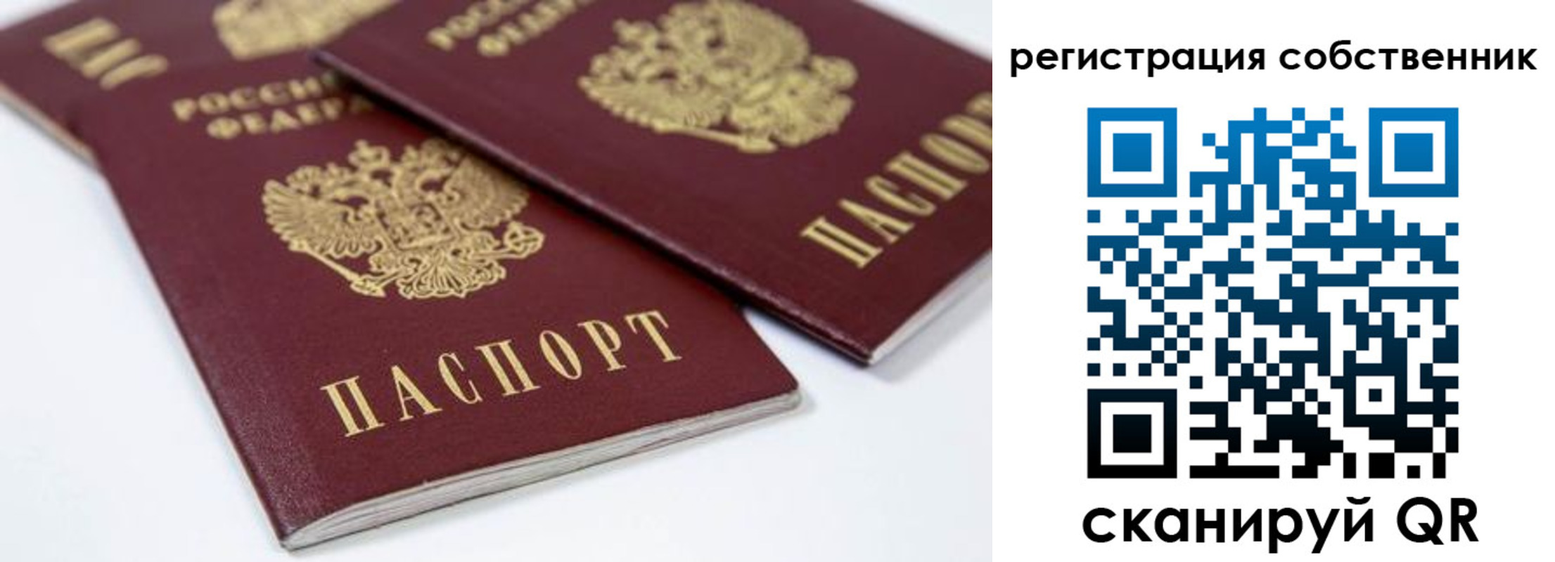 временная регистрация недорого в Рузаевке
