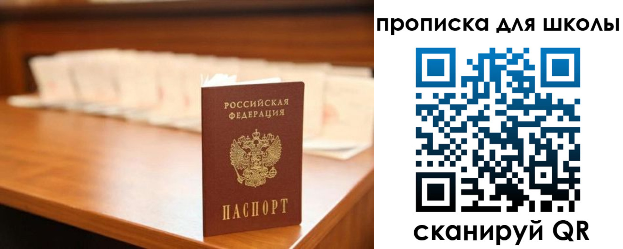 прописка для кредита в Рузаевке