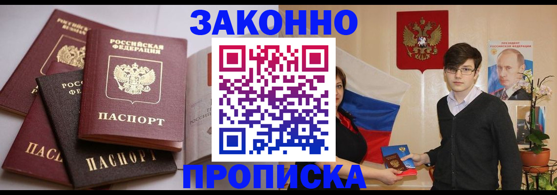 временная регистрация в квартире в Рузаевке