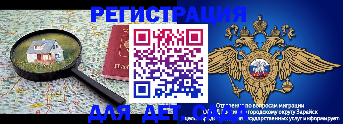 временная регистрация 2025 в Рузаевке