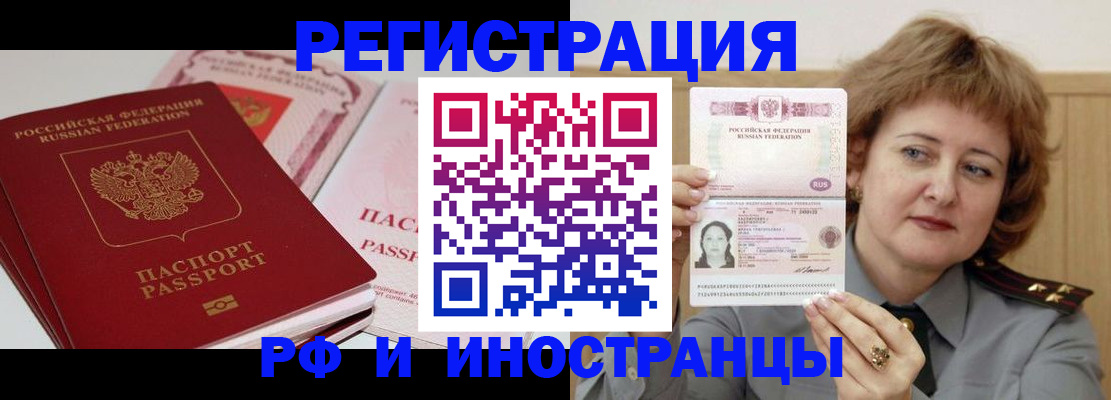 временная регистрация поиск в Рузаевке