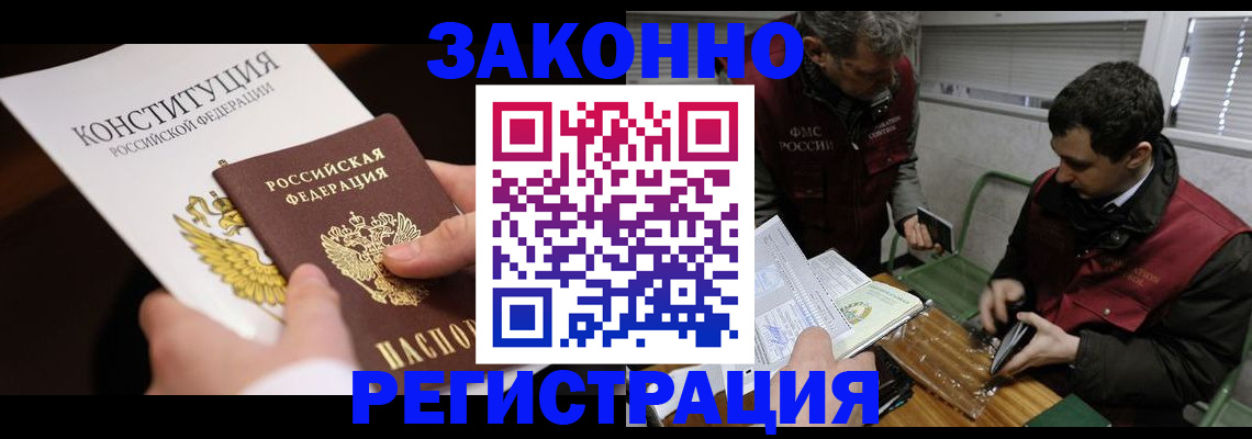 пропишу в квартире в Рузаевке